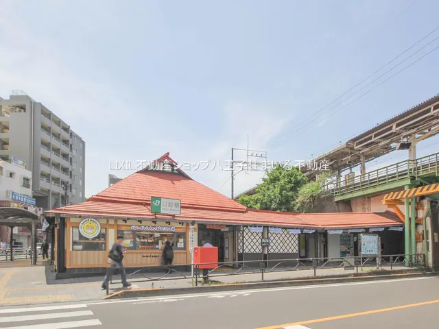 JR「日野」駅